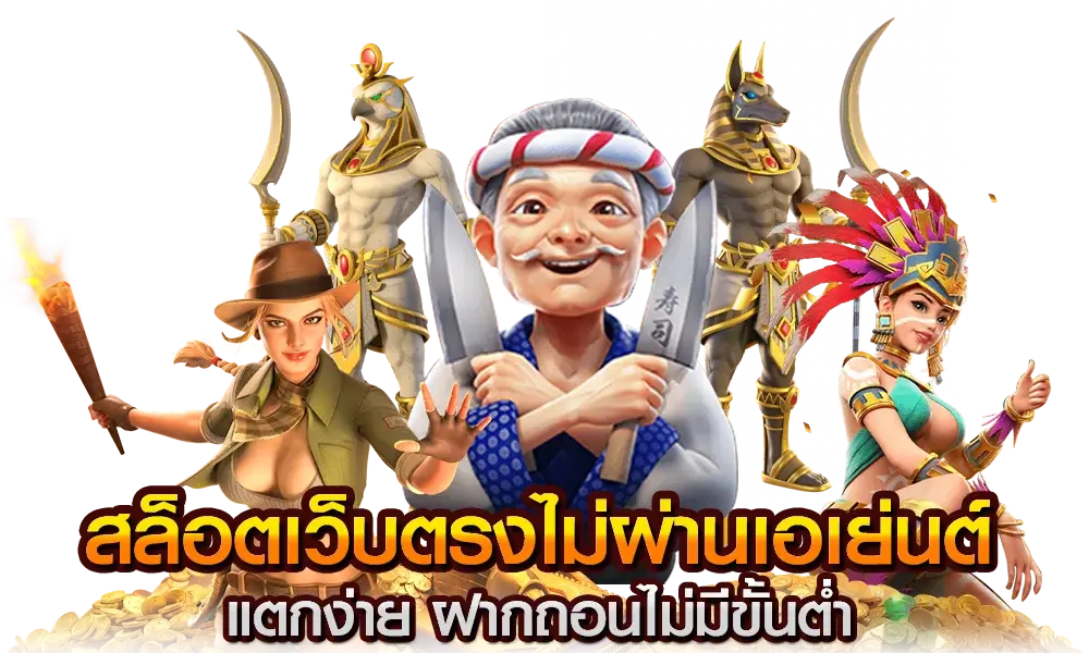 Top 168 slot สมัครสมาชิกใหม่-แจกเครดิตฟรี-สล็อตเว็บตรง