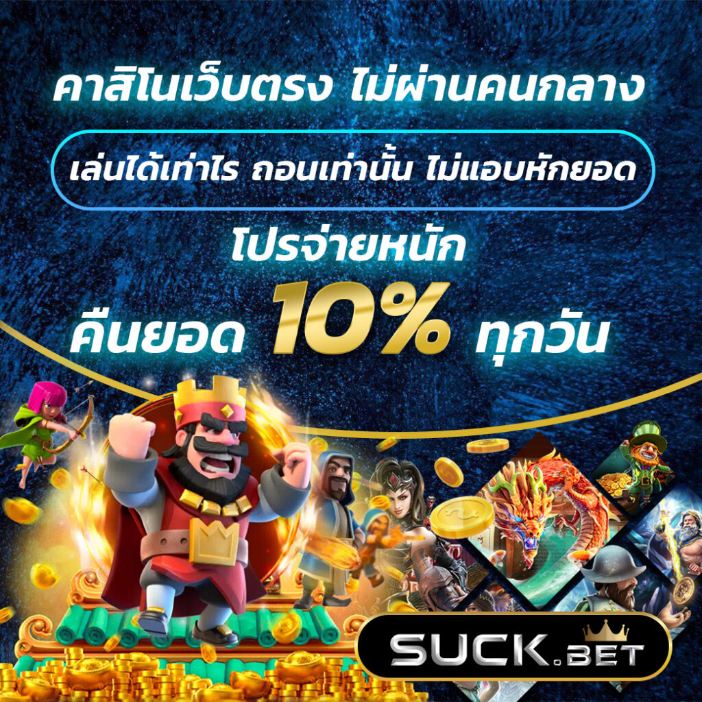 Top 168 slot คาสิโนออนไลน์ ไม่ผ่านคนกลาง