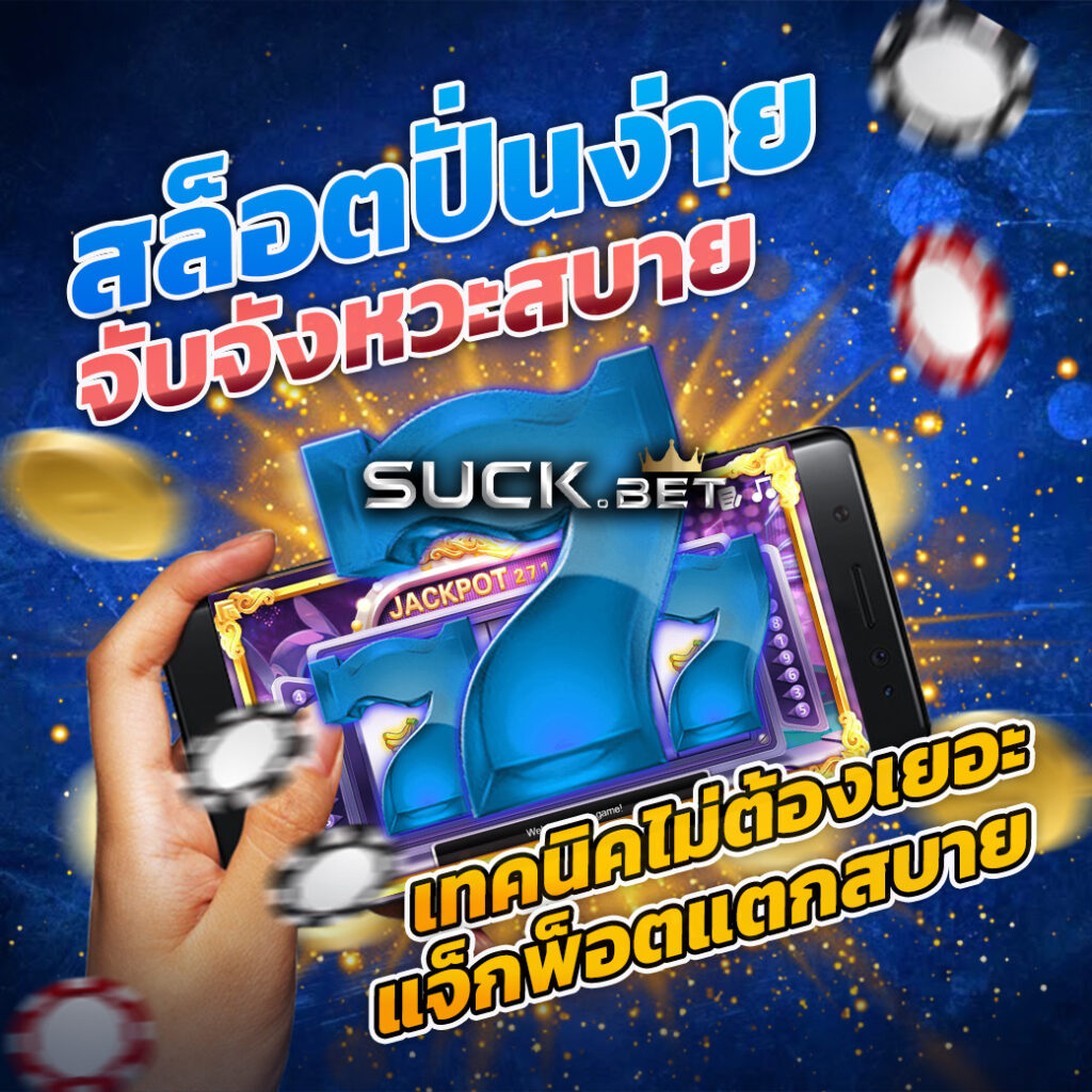 Top 168 slot สล็อตปั่นง่าย จับจังหวะสบาย